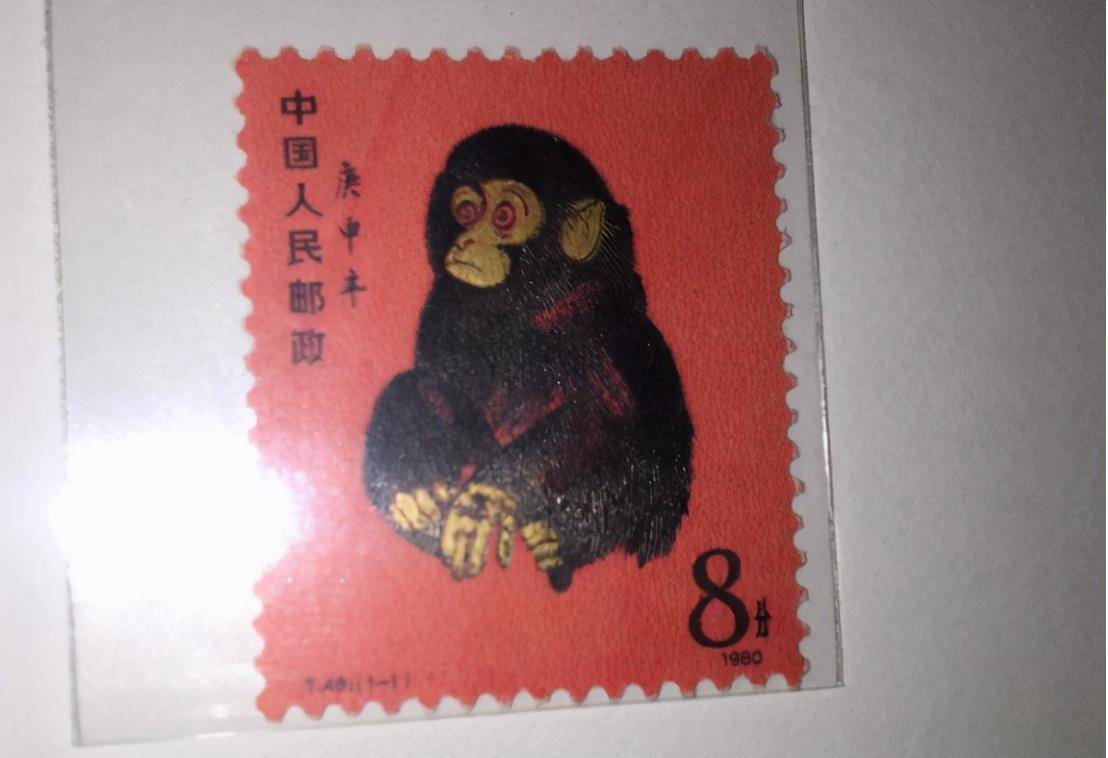 猴年邮票价值图片