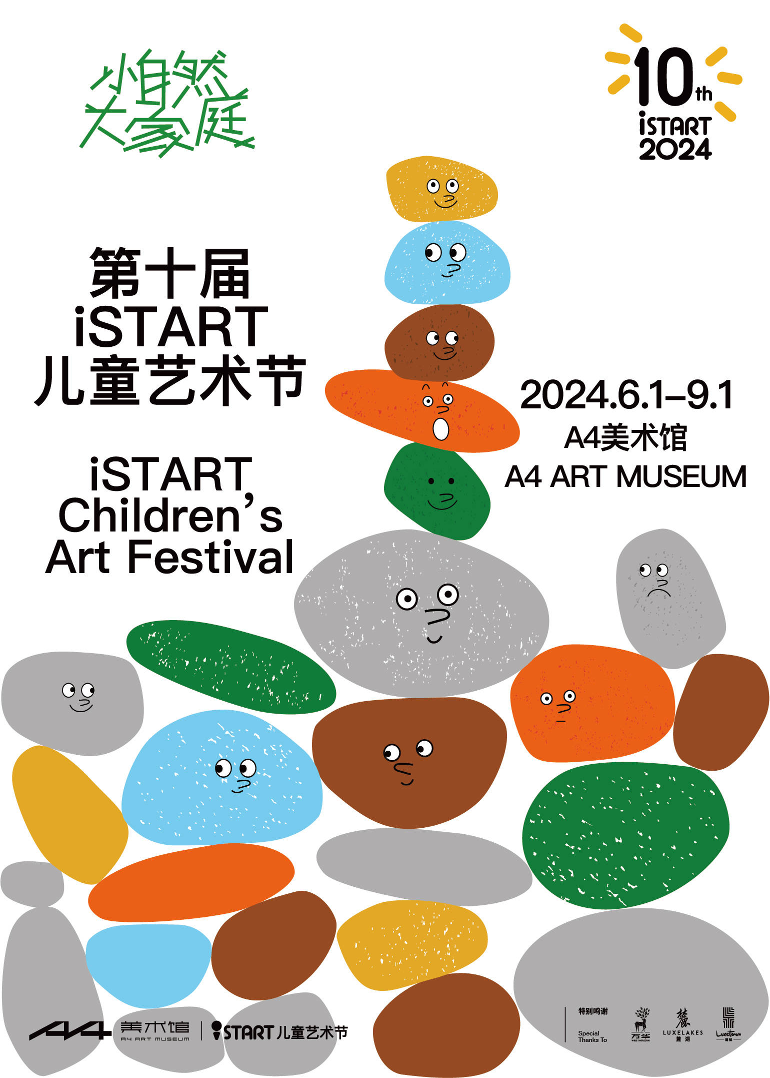 a4美术馆4大展览合集