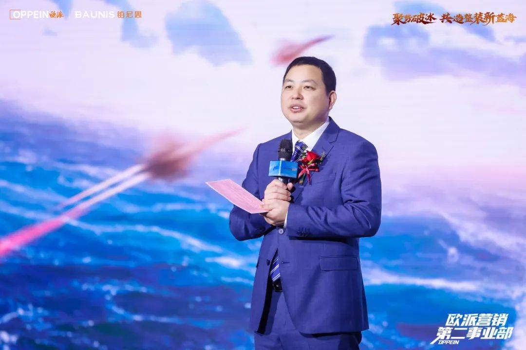 欧派家居人事变动:张秀珠接任总裁助理