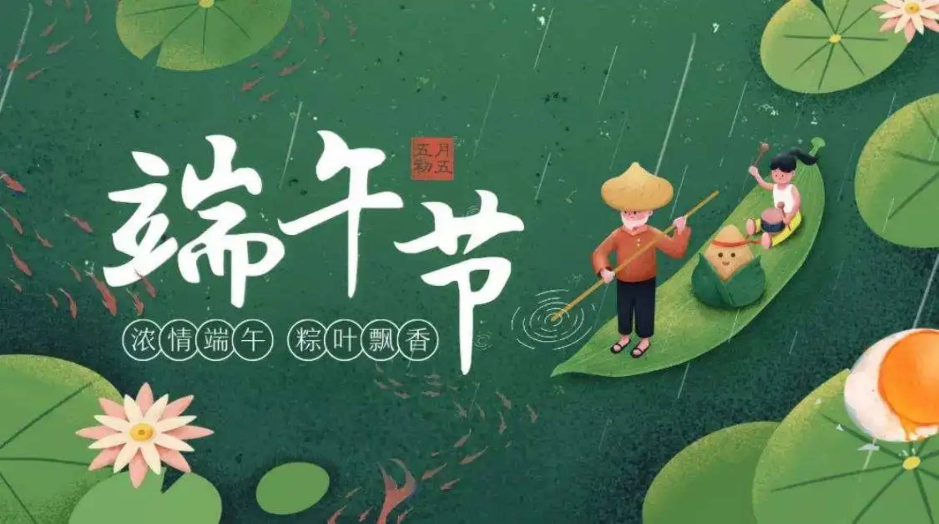 快来数智:如何通过活动设计让国外学生更好地参与和体验端午节文化?