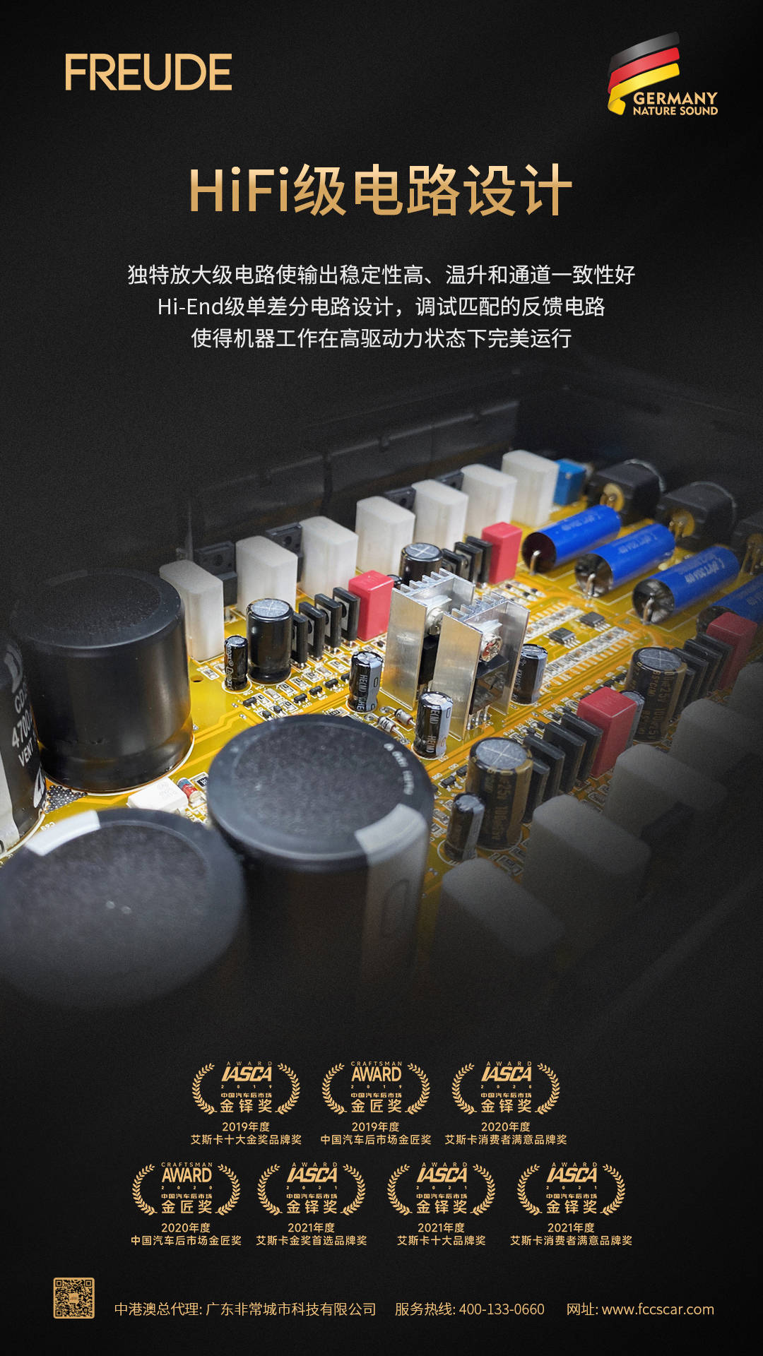 freude弗莱德汽车音响:汽车音响改装需要注意哪些方面的问题?