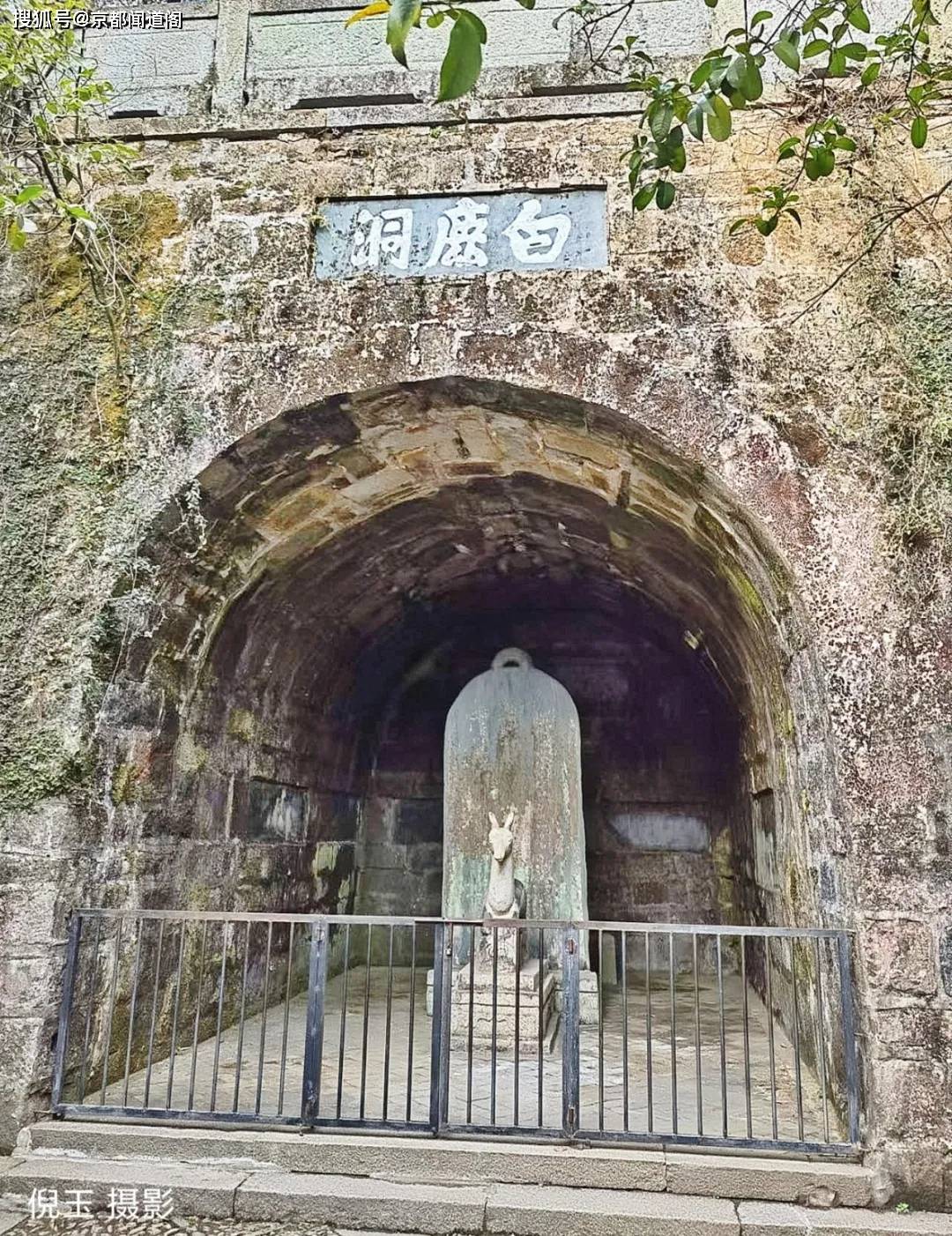 游白鹿洞书院(倪玉)