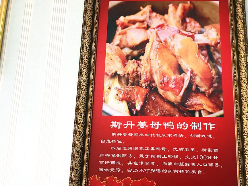 得不吃的姜母鸭,入味干香,我们两个吃了一整只鸭_鸭子_清净寺_关帝庙