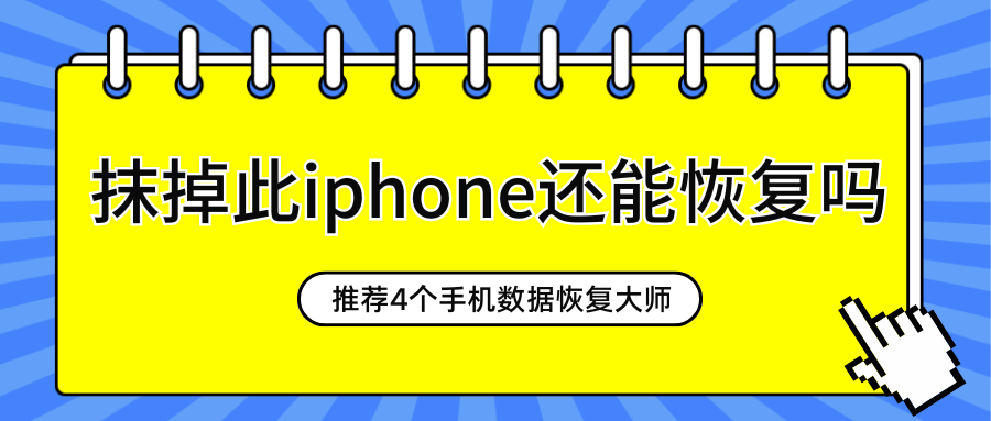 免费短信恢复大师是真的吗安全吗 免费短信恢复大师是真的吗安全吗