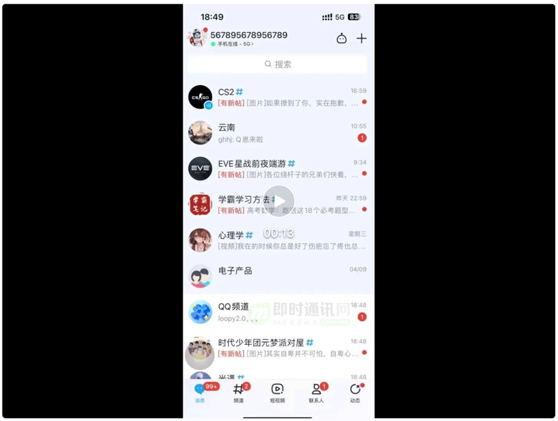 从未被超越,揭秘qq极致丝滑背后的硬核im技术优化_阶段_主线_代码