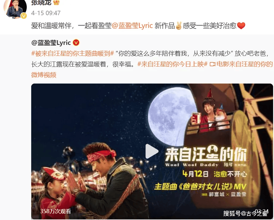 "全网想嫁的男人"悄悄结婚,震惊网友:孩子都有俩了_张晓龙_温太医