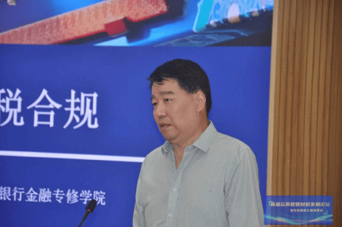 上海企赞财税科技有限公司云南分公司技术顾问赵博盛的《财税大数据