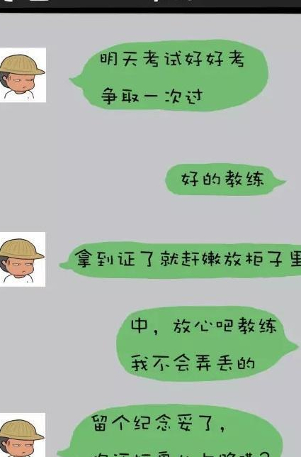 轻松一刻:我永远都忘不了当时操场上那些人和老师的表情