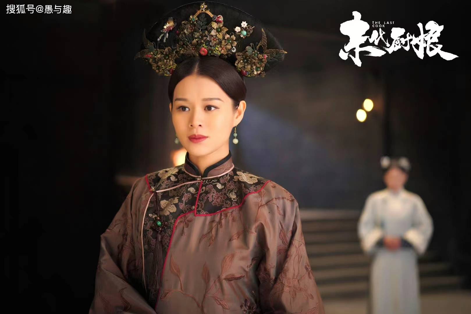 电视剧《末代厨娘》今日开播,主创阵容全是实力派,能成爆款吗?