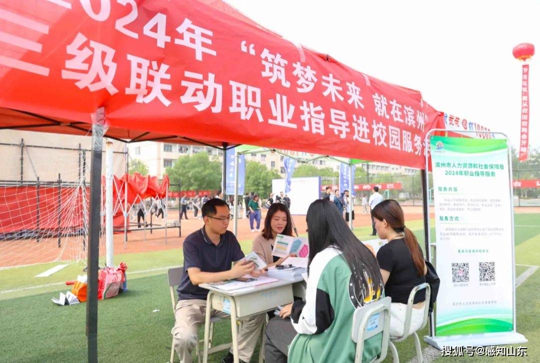 市,区联动走进滨州职业学院开展职业指导服务进校园活动