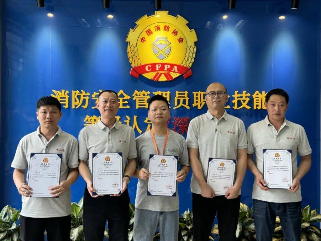 考核合格学员颁发"广东省消防维护保养从业人员职业能力培训结业证书"