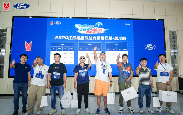 赛场逐梦,江铃福顺节油大赛武汉站一展风采!
