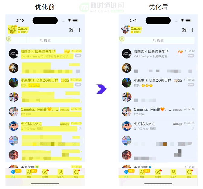 总是被低估,从未被超越,揭秘qq极致丝滑背后的硬核im技术优化