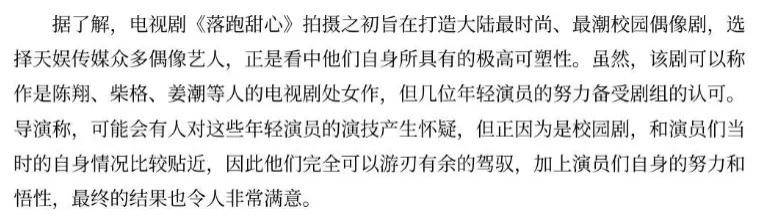 富家母女勇闯娱乐圈,当上小小咖的她们快乐么?