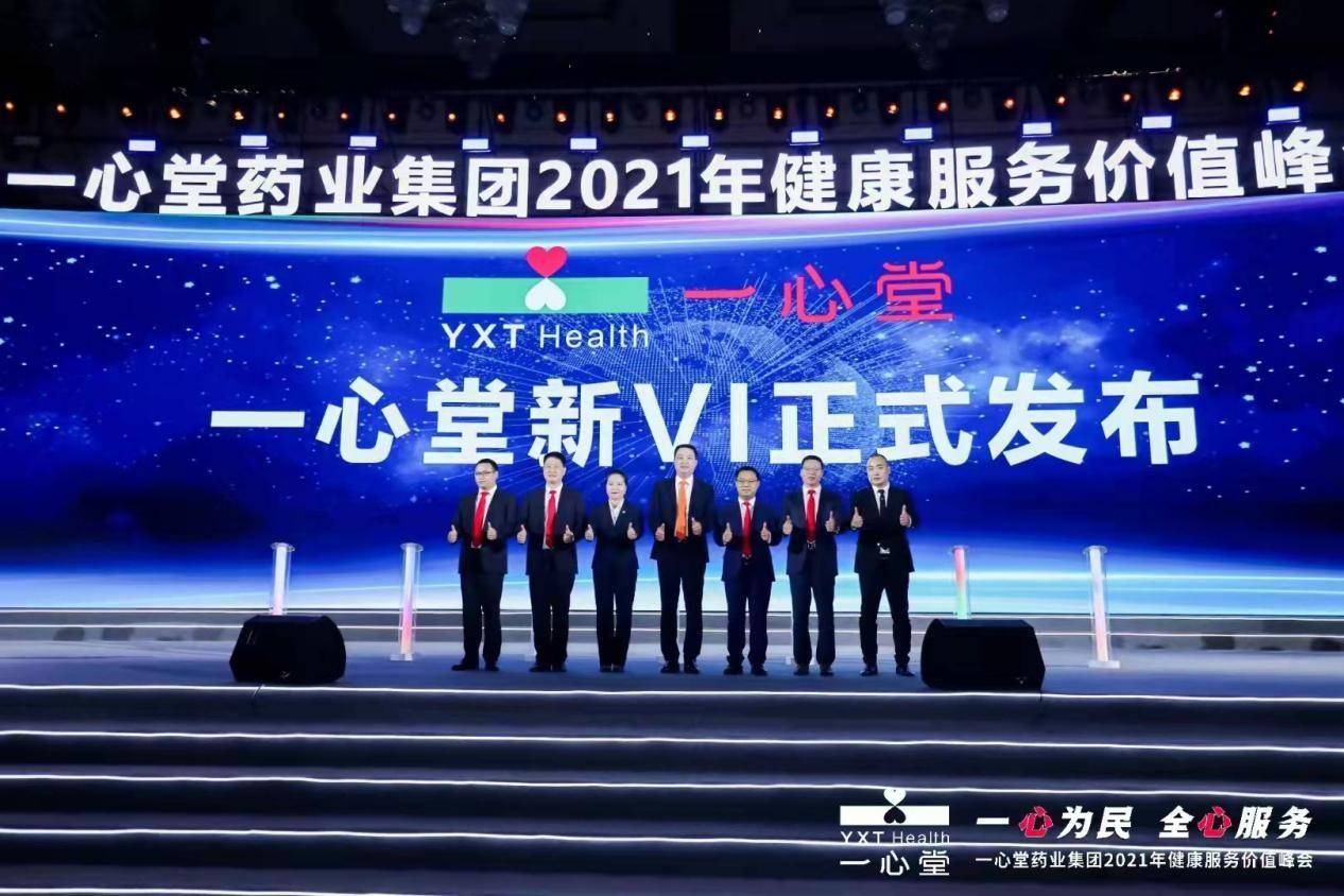 李华清产品战略,助力一心堂集团战略转型升级