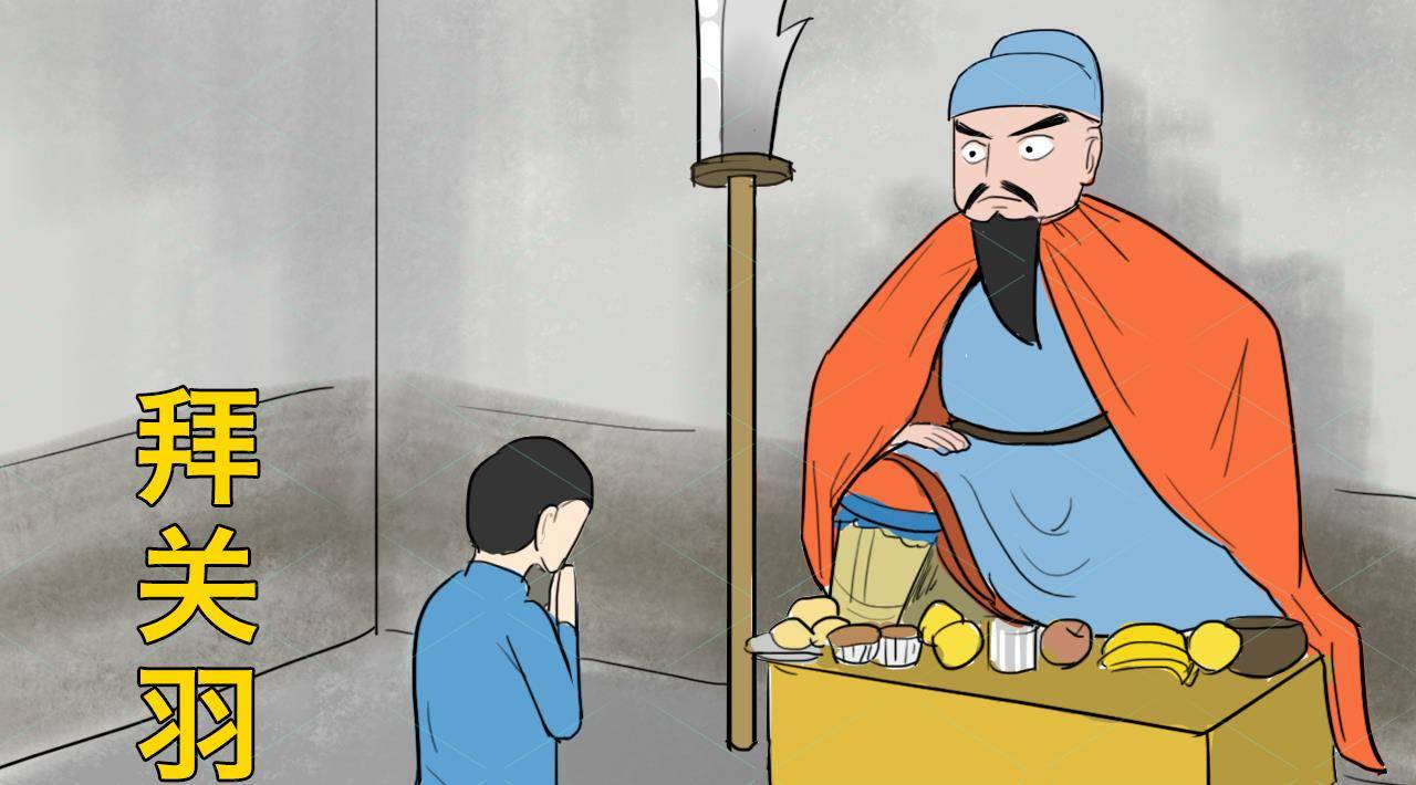 关庙遍布全国,江苏一小镇却规定:方圆15里不准祭拜关羽