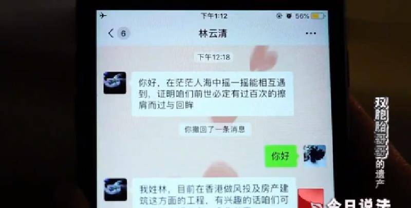 不过在交谈当中,陈女士发现林云清也是丘北人,而林