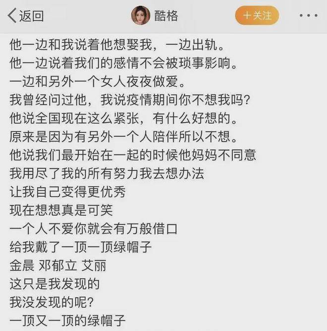 从胡夏,邓伦到成龙侄子,与金晨惹争议的,何止被换掉的韩玖诺