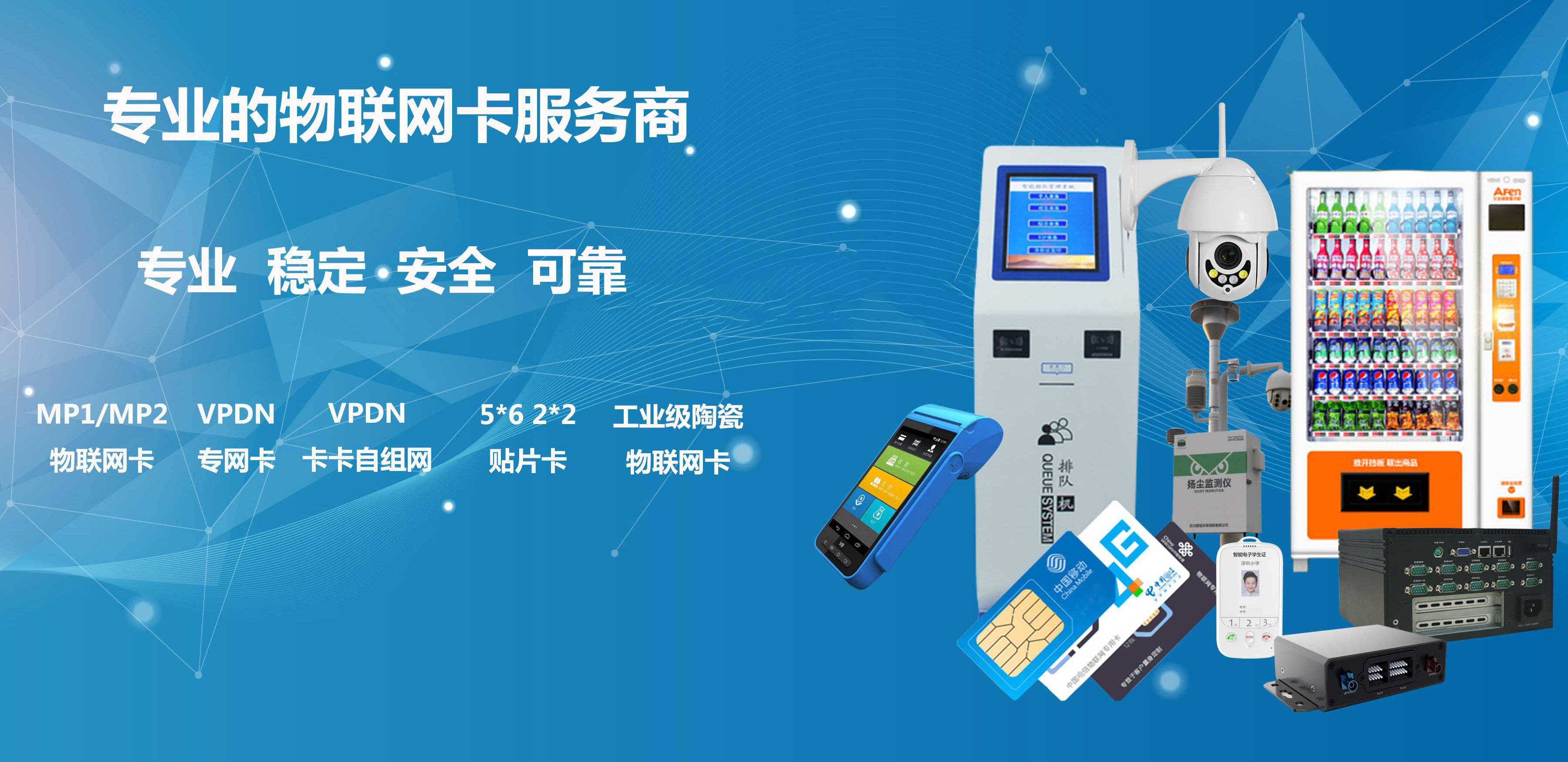 4g监控摄像头专用物联网卡,监控摄像头专用流量卡该如何选择?