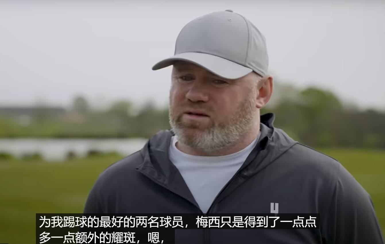 梅西和c罗相比,鲁尼:梅西"有史以来最好",我认为曼联是足球的巅峰