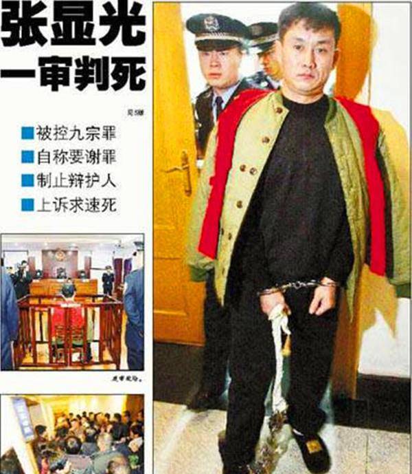 "东北悍匪"张显光落网记:携弟作案,自制炸弹,枪支抢银行