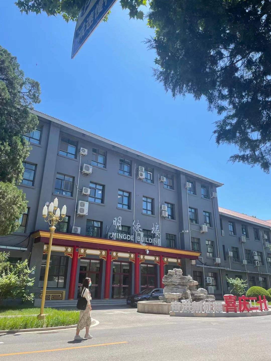 合作办学|北京第二外国语学院sqa3 1国际本科项目招生简章