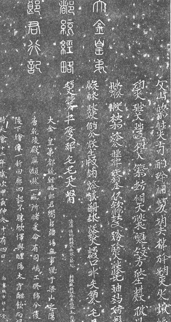 在两宋时期,契丹,女真,党项族,越等民族根据自己民族的发音,仿照汉字
