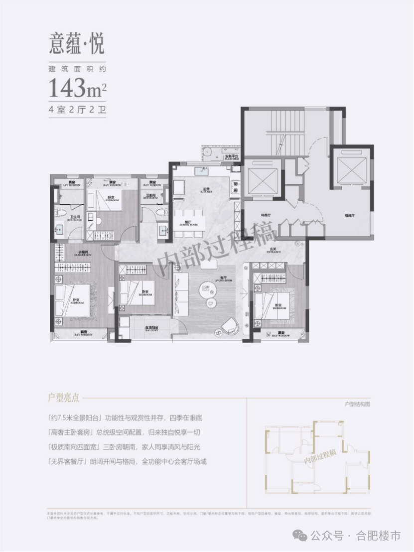 淝河心再现"现象级"热销!这是保利的又一次热销!