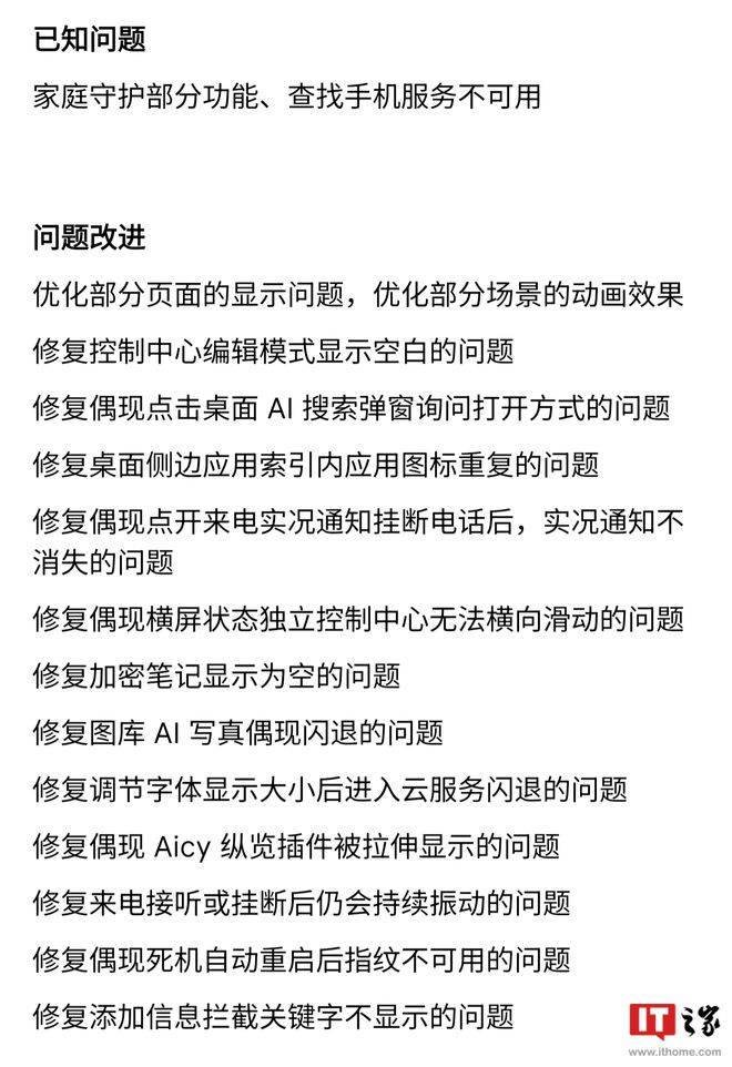 魅族 21 系列手机推送 flyme aios 11.24.5.28 daily