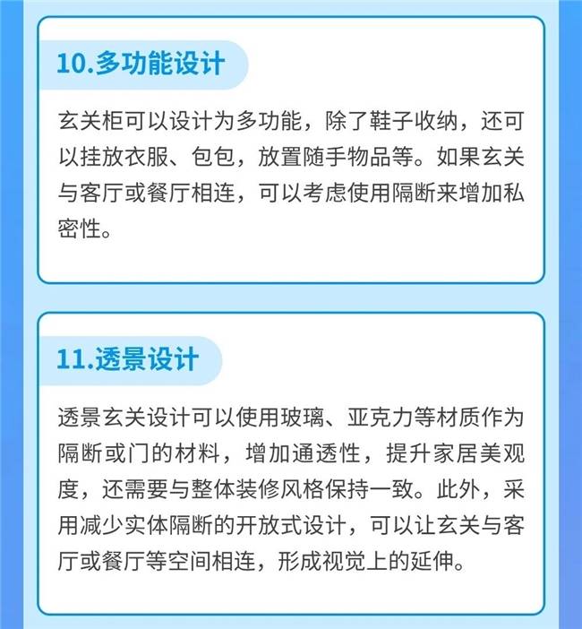 德智家干货分享:家居装修攻略大汇总之玄关,建议收藏