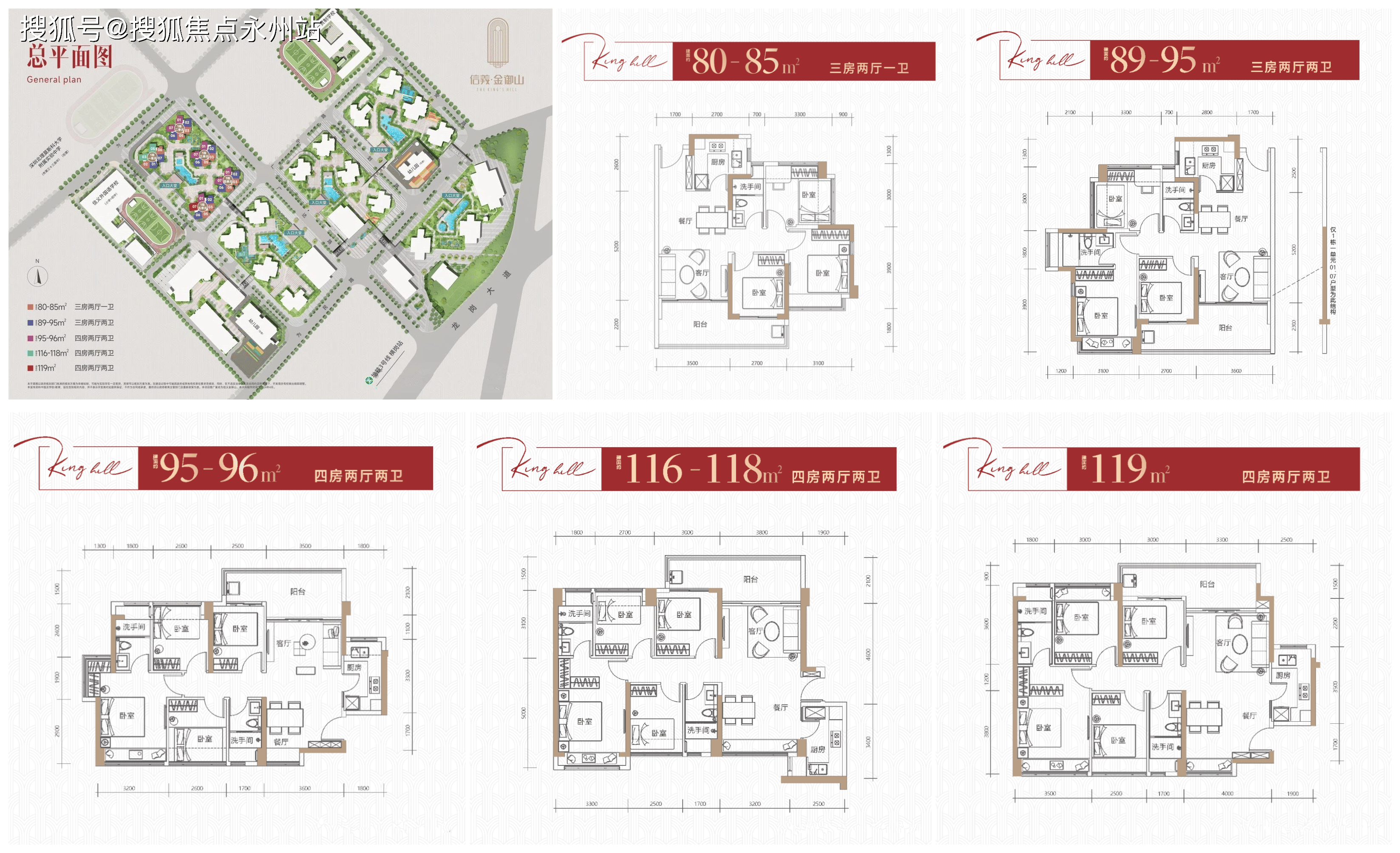 信义金御半期售楼处-深圳信义金御半山-信义金御半山项目新进度来了!