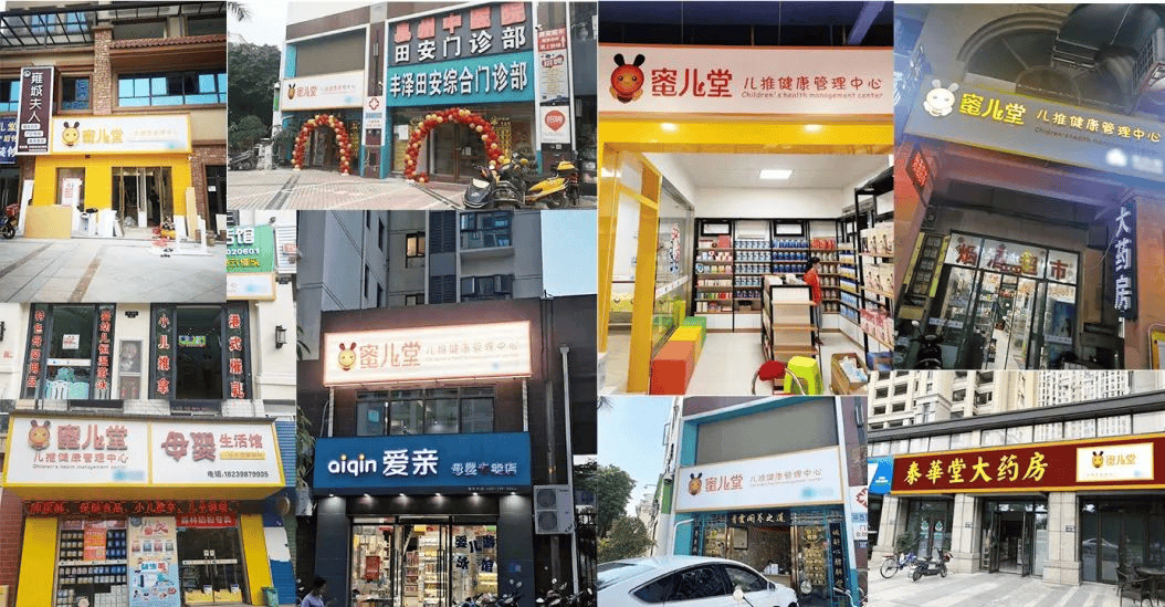 小白创业的关注与思考:为何蜜儿堂小儿推拿成为热门选