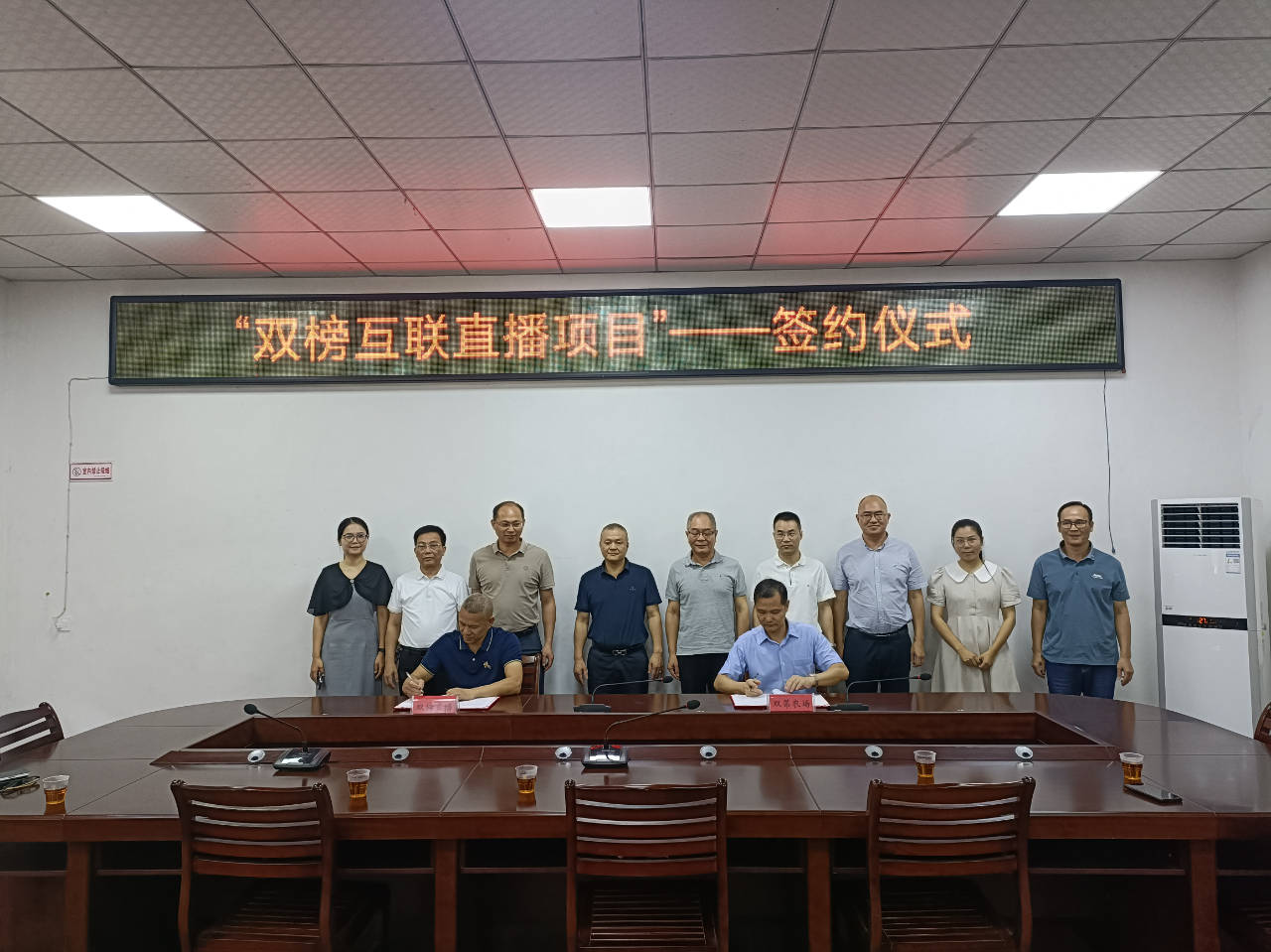 能量骑士携手双第华侨农场-"双榜互联网直播项目"签约仪式