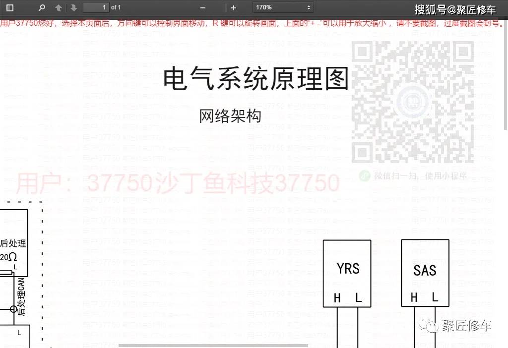 东风商用0dfl1203dfl1311dfl3120dfl3160dfl1120dfl1140dfl1160电路图