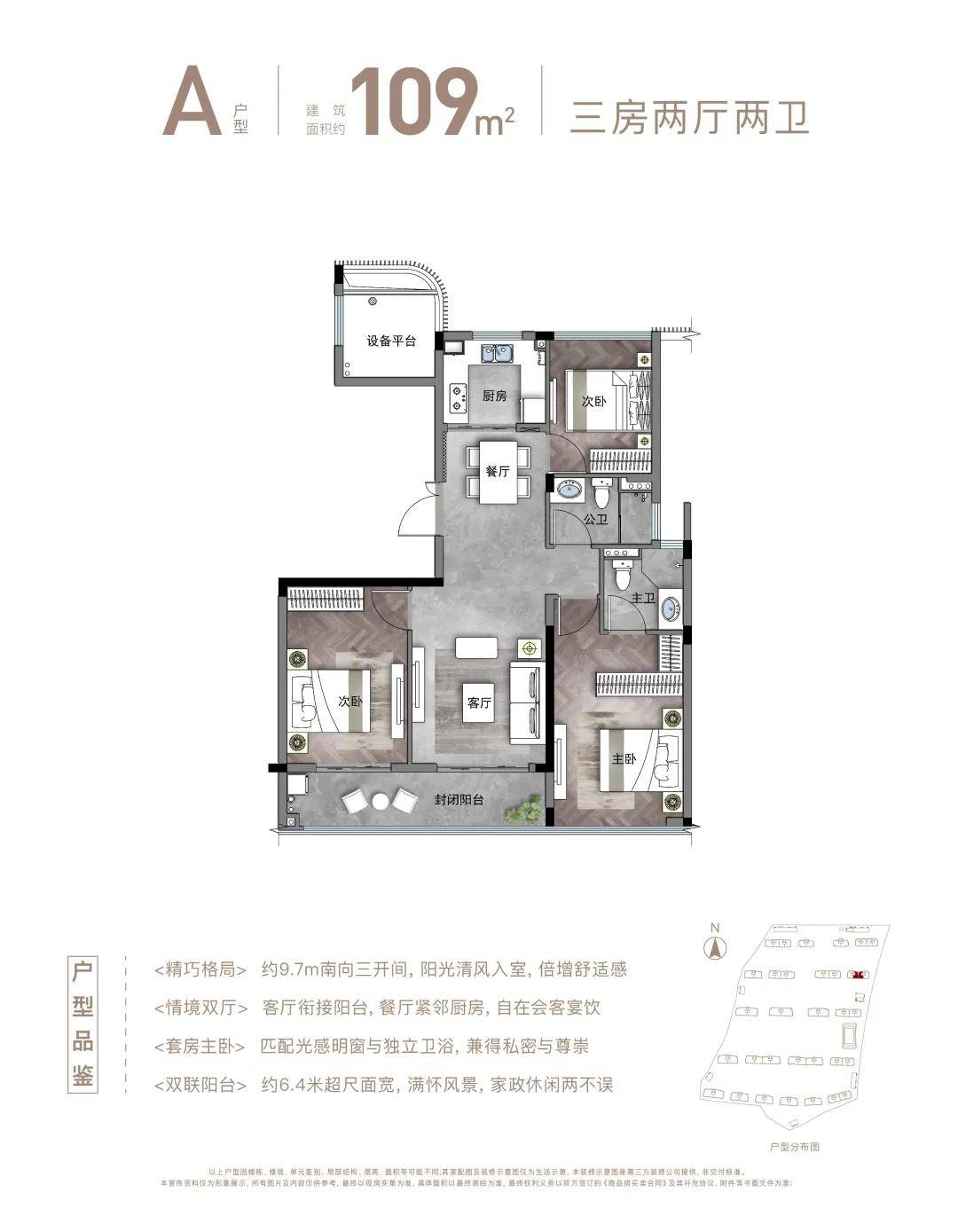 慈溪祥生明月湖户型图图片