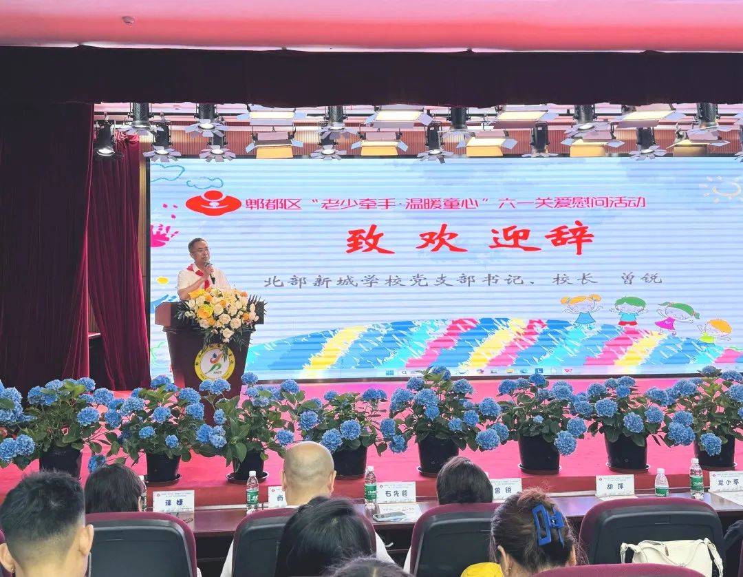 成都市郫都区北部新城学校:老少牵手 温暖童心