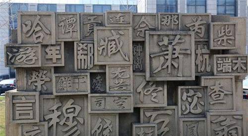 最生僻的姓氏,办身份证时电脑无法识别,家族无奈只能改姓