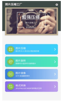 手机怎么把照片缩小到100k?你不仿来试试以下几个方法