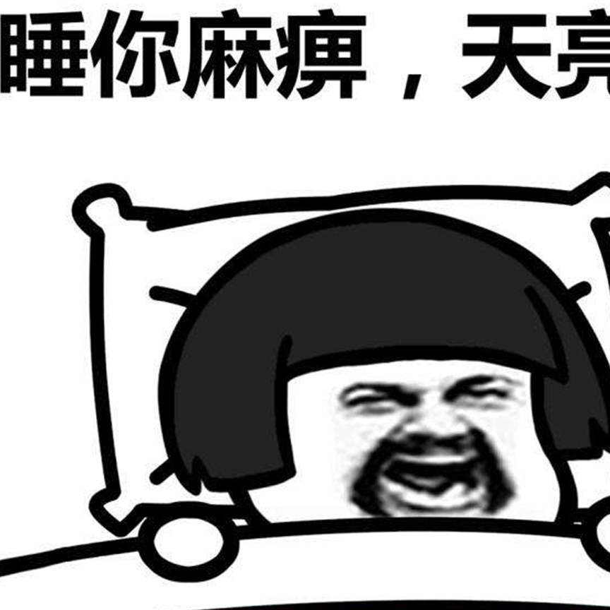 幽默笑话:小时候生病,母亲都会为我冲咖啡,它还有个洋气的名字