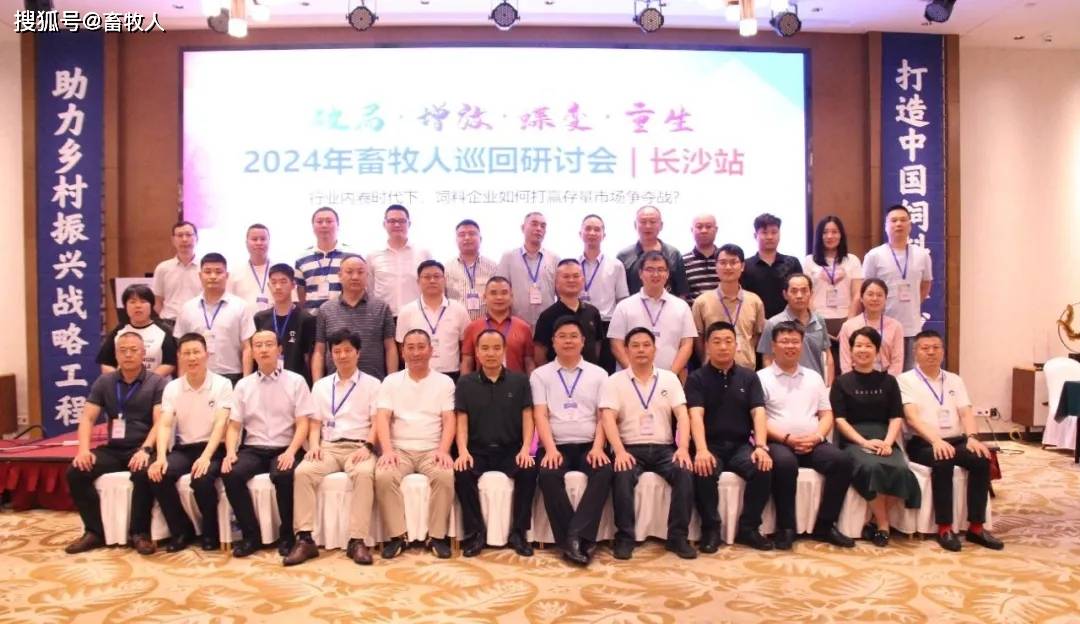 长沙市农业农村局畜牧处张亚坤先生作分享山东