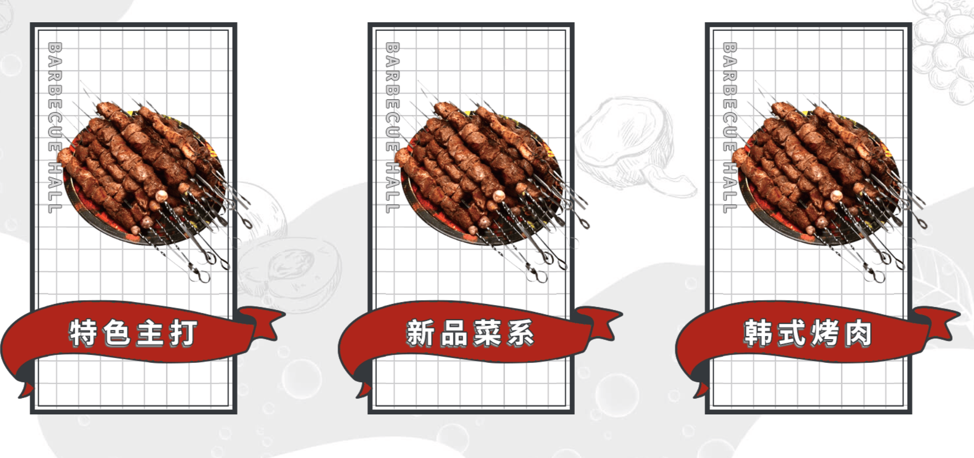 餐饮加盟网站主题pbootcms模板主题网站设计分享
