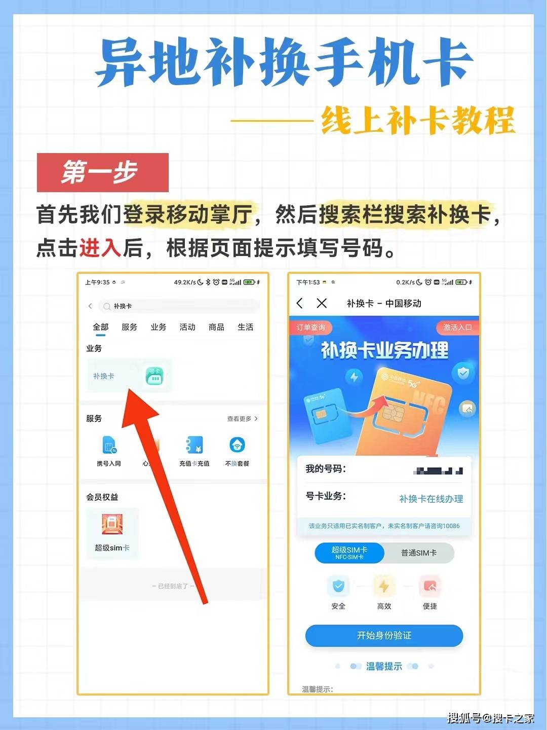 怎么买外地号码卡