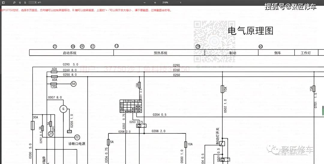 夏利n3电路图解图片