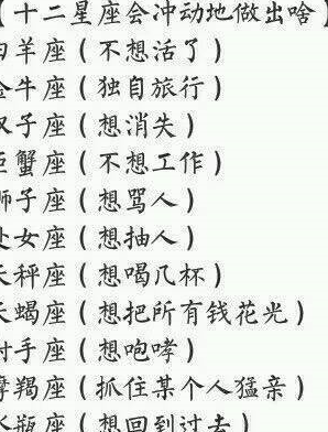 12星座男谁最低档不住美女的诱惑,这些星男真是又有心又有胆啊!