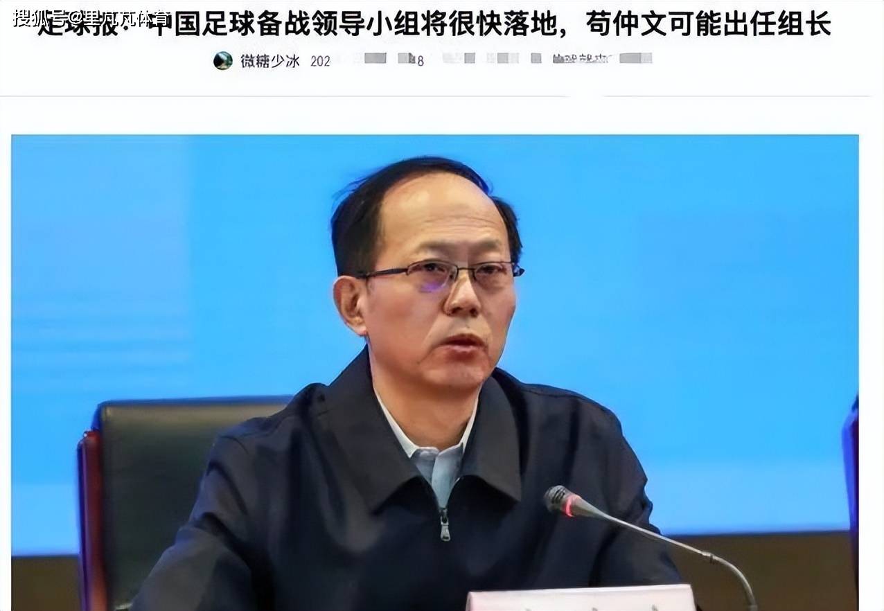 昔日体育总局局长被查,曾深入介入足坛改革,力推陈戌源等上位