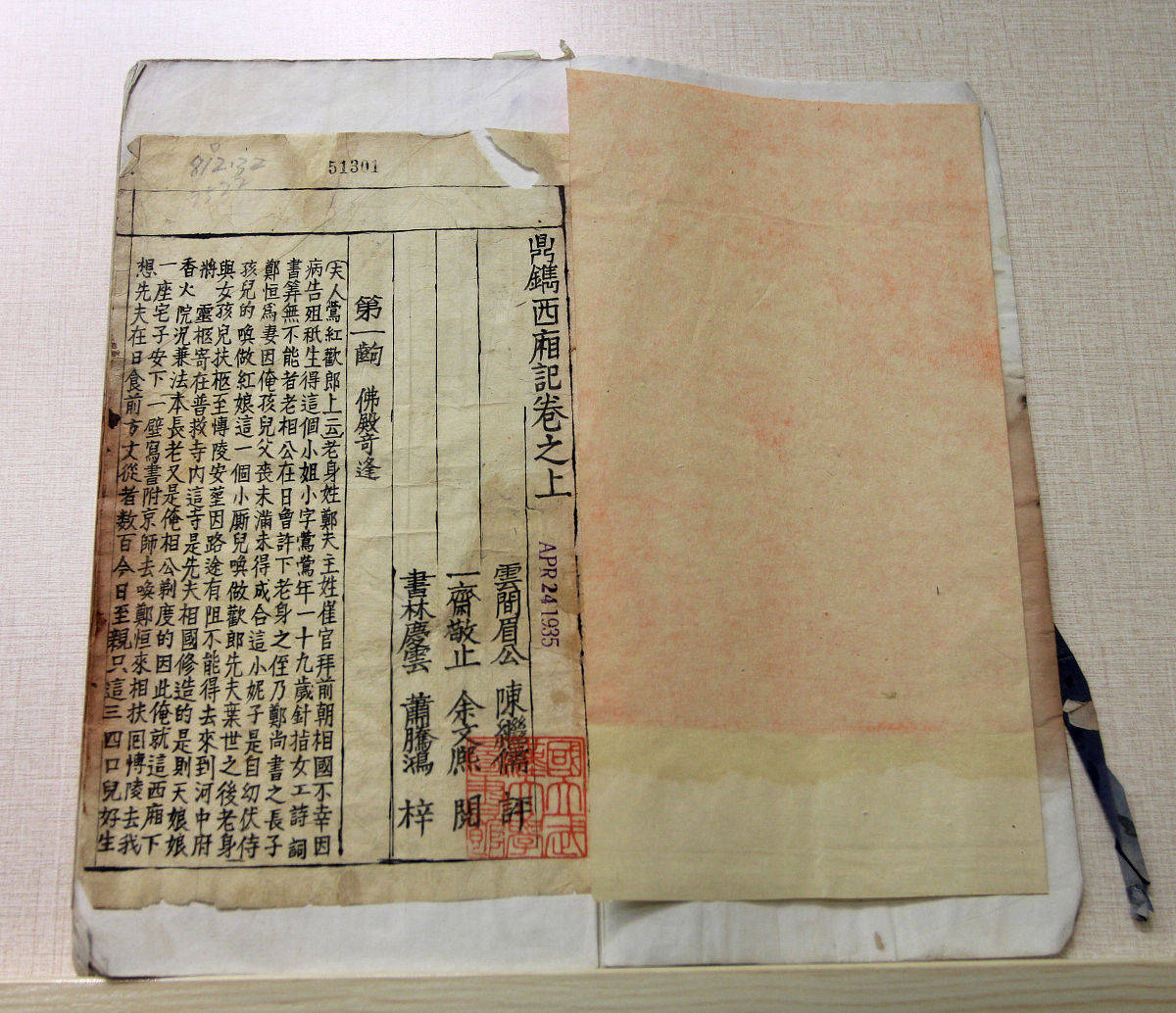 揭秘千年古籍《沙州都督府图经》:敦煌藏经洞中的历史宝藏!