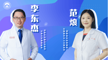 5月31日下午3点中南大学湘雅医院泌尿外科副主任医师,硕士生导师
