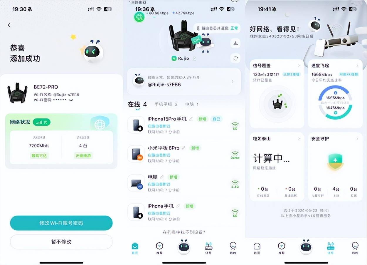 锐捷天蝎BE72 Pro电竞路由器：WiFi7加持，游戏体验再升级