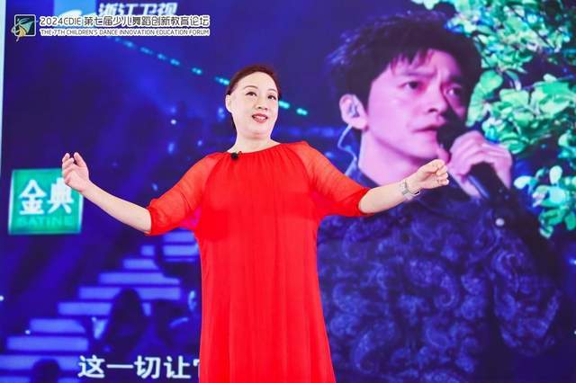 稳中求进,革新共创丨热烈祝贺第七届少儿舞蹈创新教育论坛圆满举办