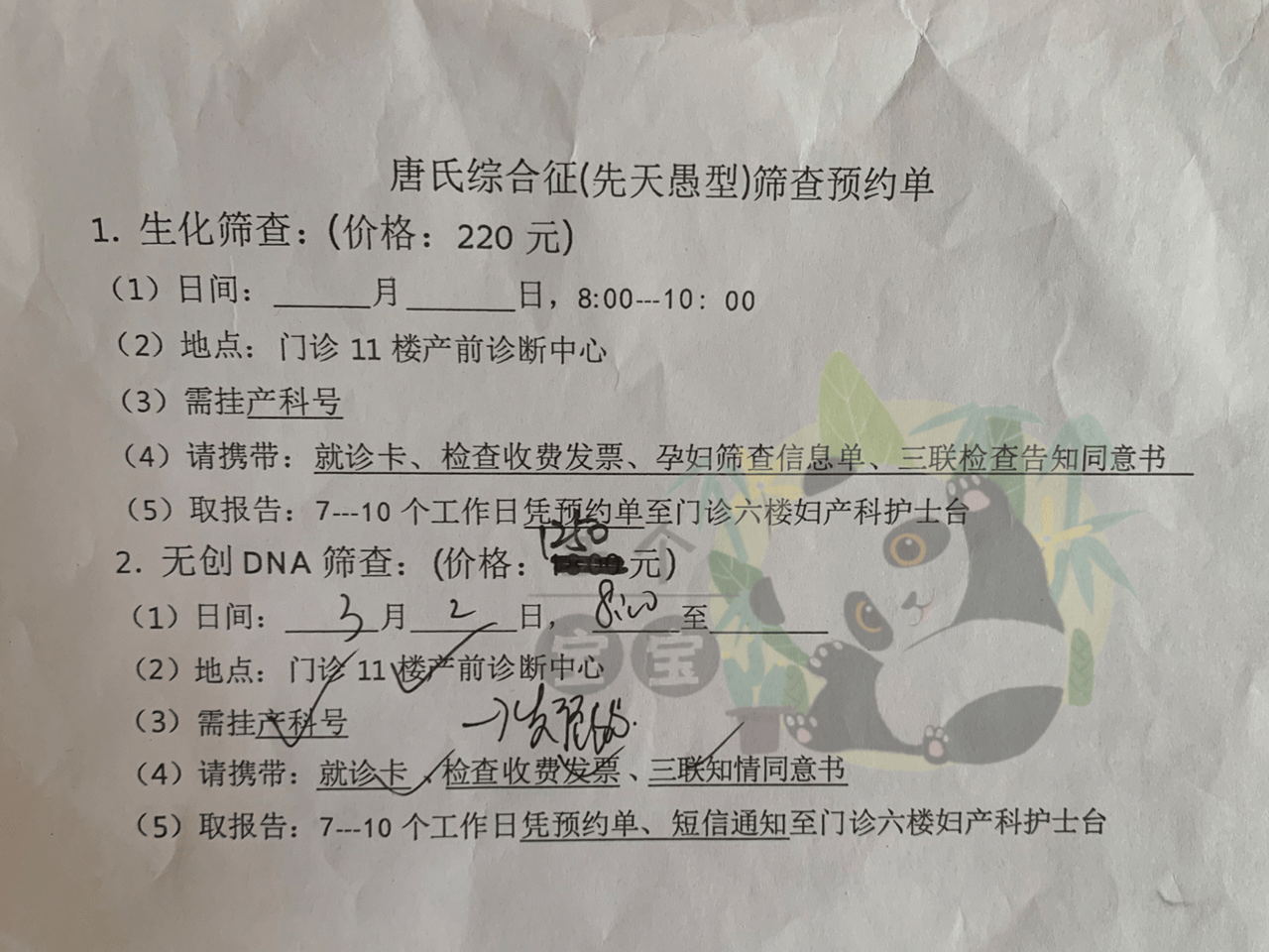 上海第六人民医院2024产科信息汇总 | 产检时间安排,产检流程,产检